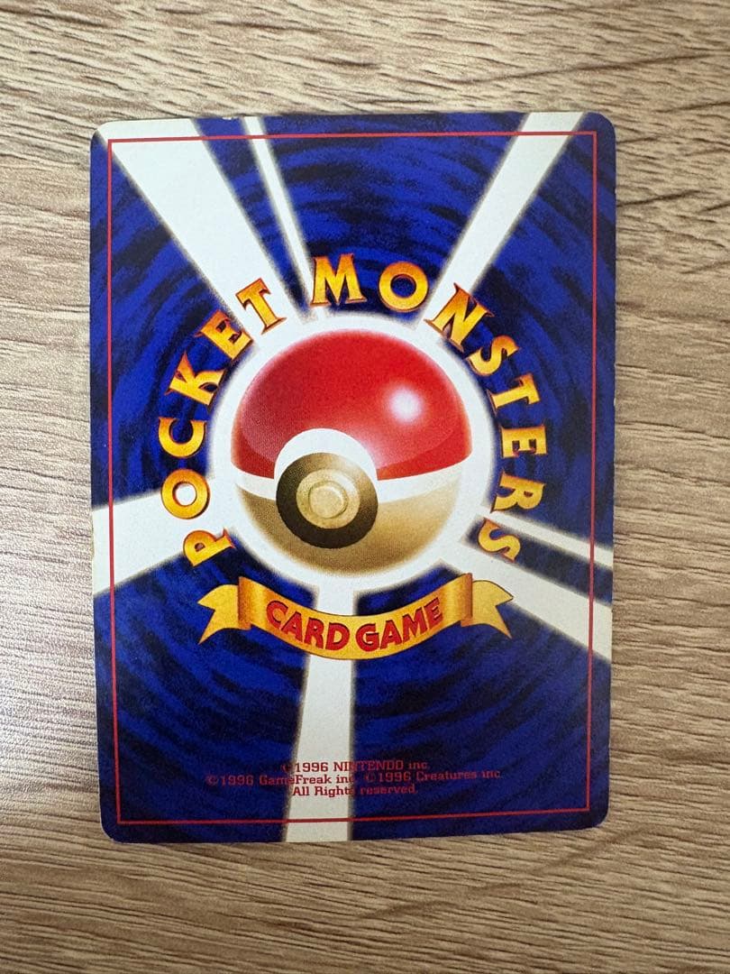 旧裏フーディン4枚セット