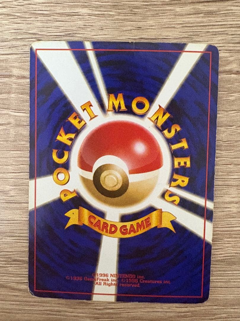 旧裏フーディン4枚セット