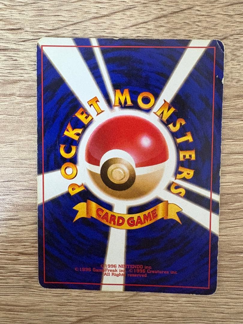 旧裏フーディン4枚セット