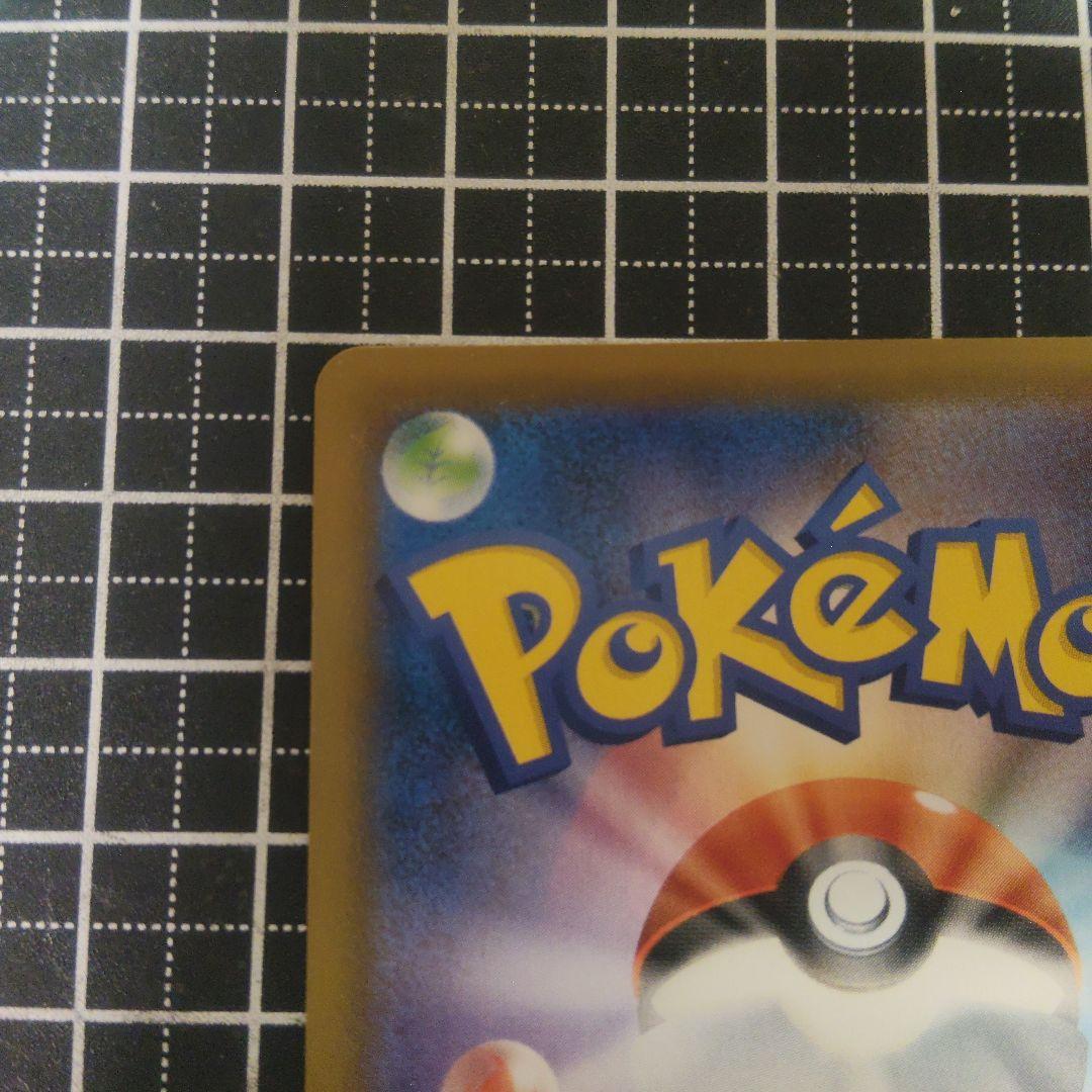 はくばバドレックスVMAX HR S6H 白銀のランス 085/070