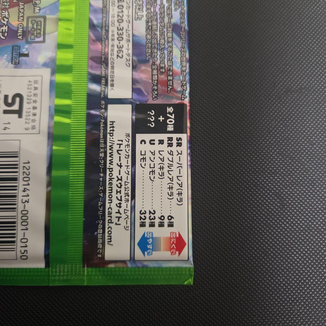 y*7様 ポケモンカード　タイダルストーム　未開封品