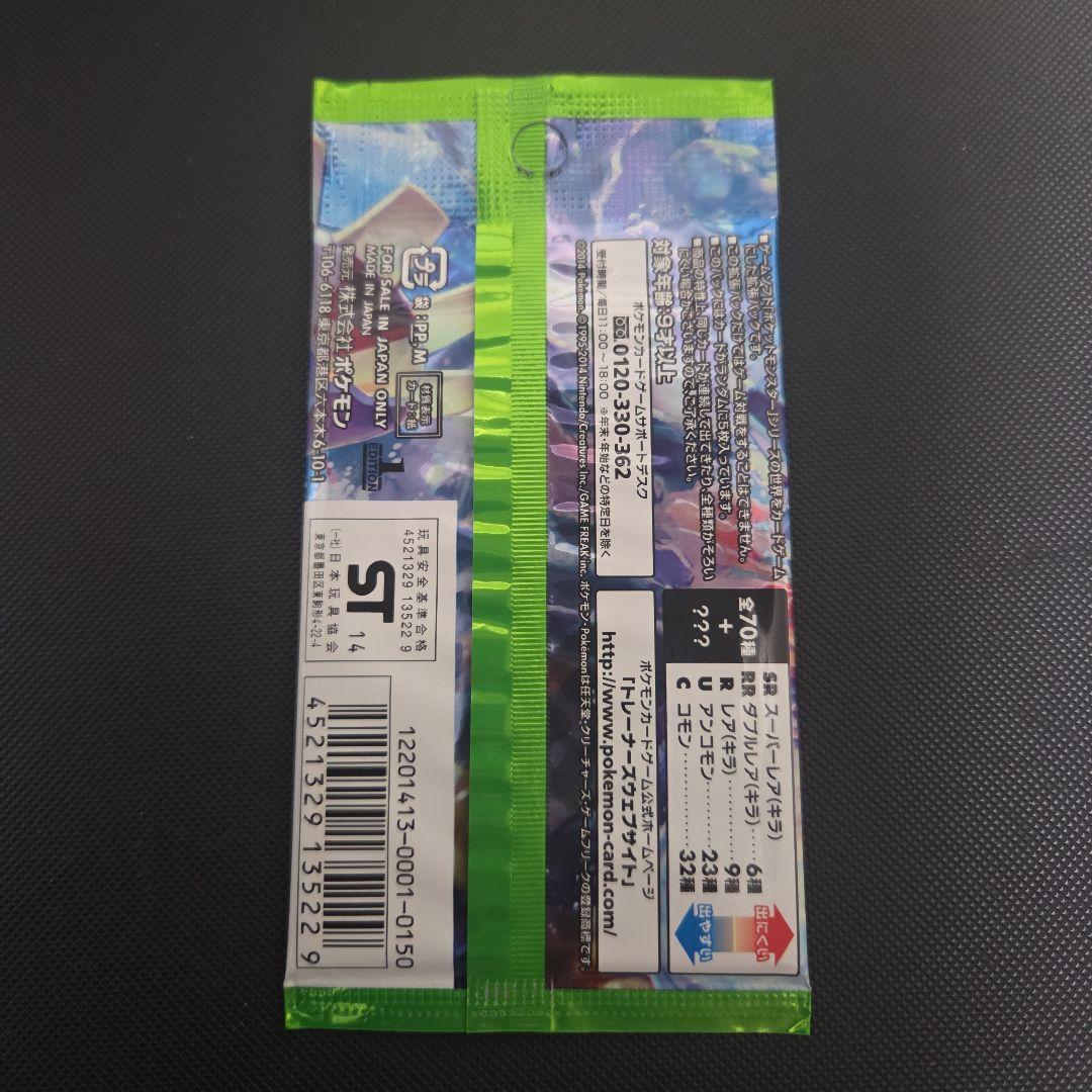 y*7様 ポケモンカード　タイダルストーム　未開封品