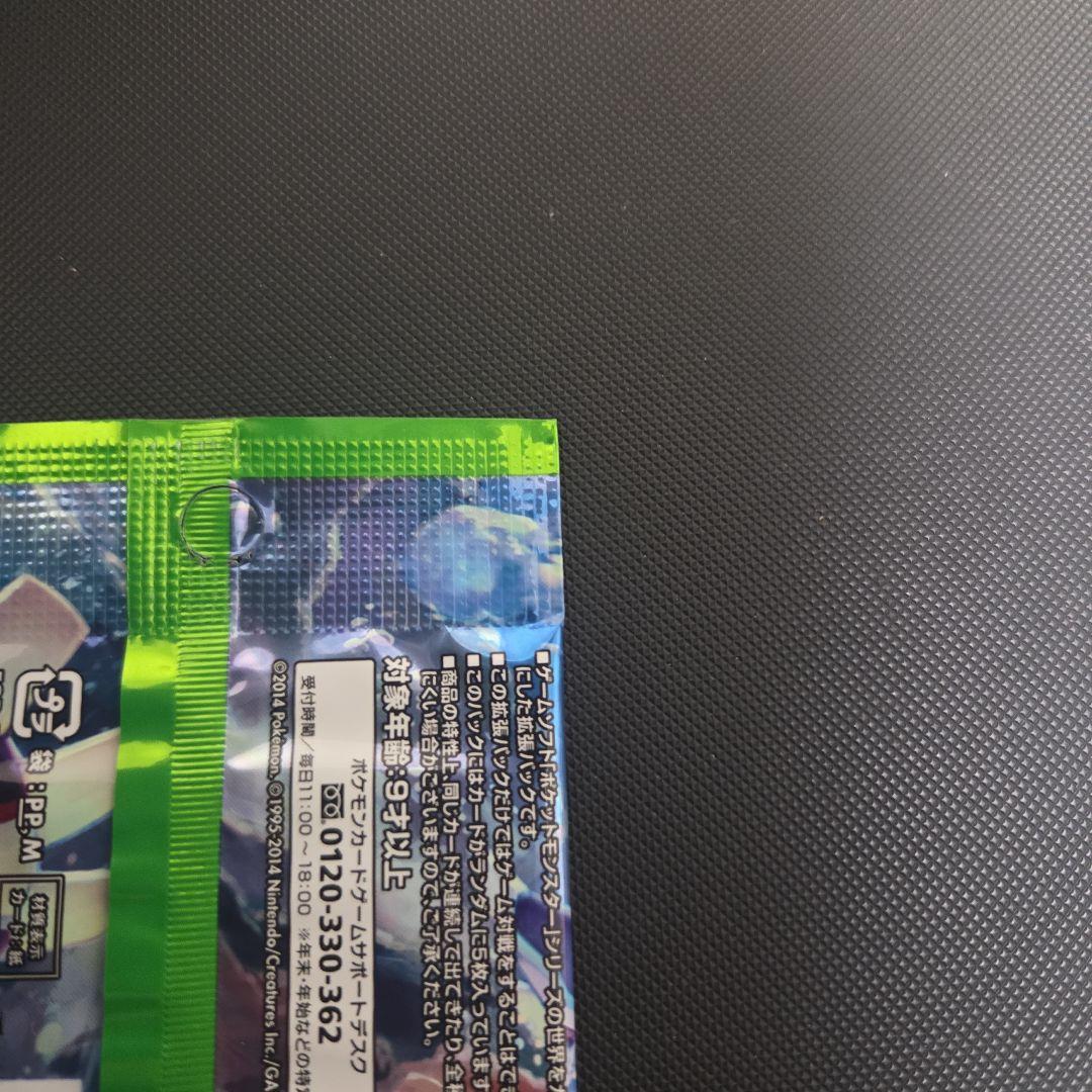 y*7様 ポケモンカード　タイダルストーム　未開封品