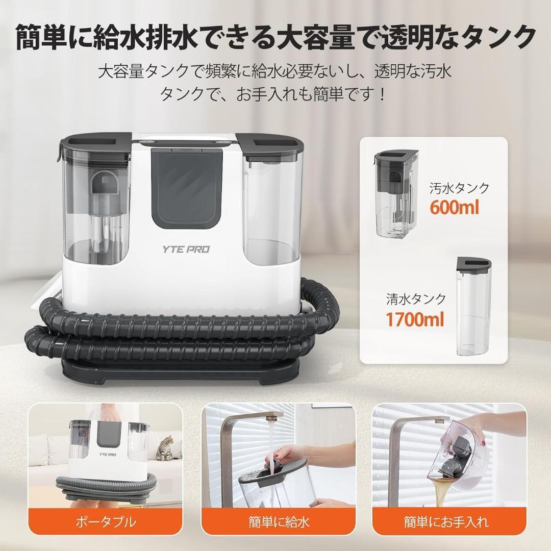 カーペットクリーナー 400W 強力吸引 60℃お湯対応 自動洗浄 乾湿両用