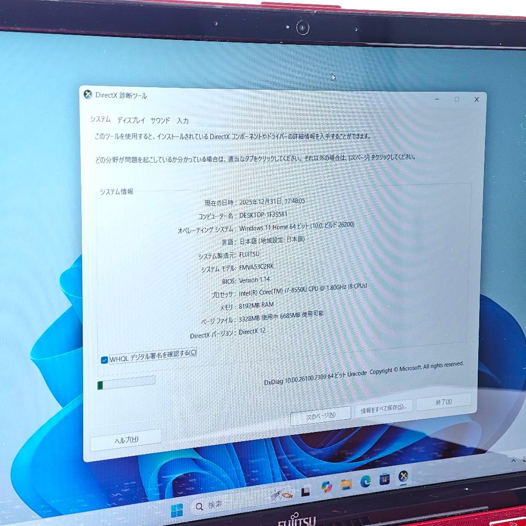 富士通 LIFEBOOK AH53/C2 FMVA53C2RK Core i7