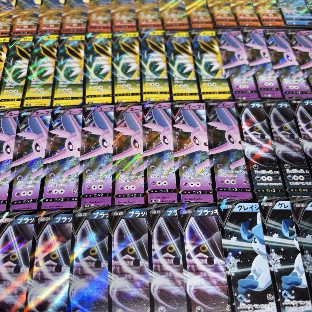 2820 ポケカ 大量セット 光り物 ブイズセット 約100枚