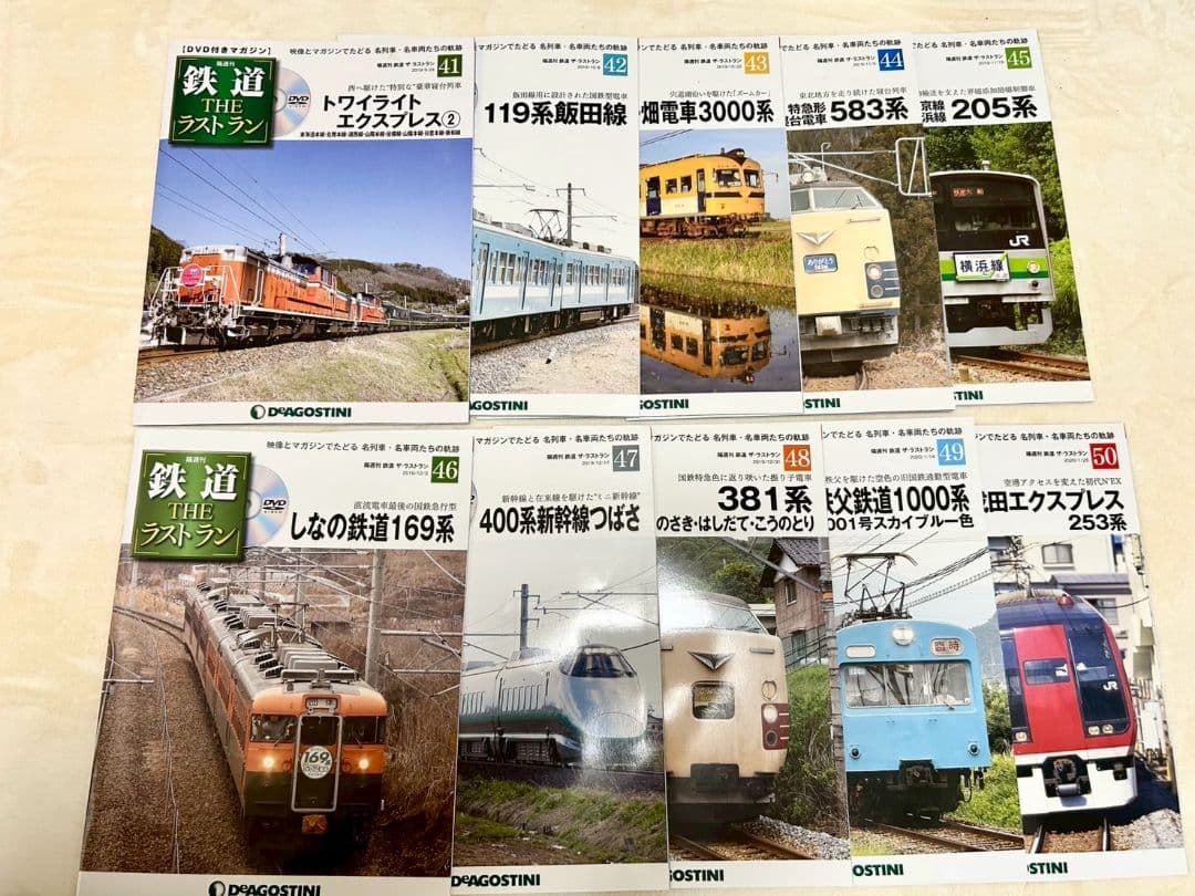 DeAGOSTINI 鉄道 ザ・ラストラン１巻〜９５巻　美品