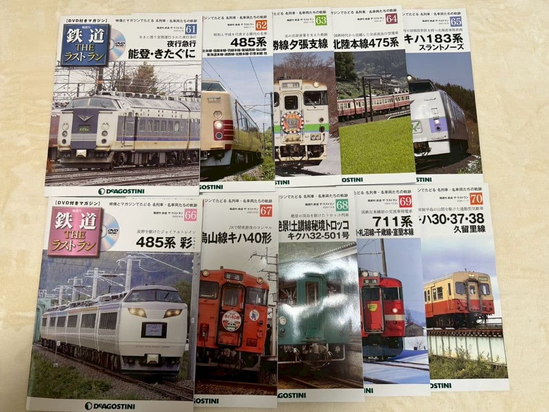 DeAGOSTINI 鉄道 ザ・ラストラン１巻〜９５巻　美品