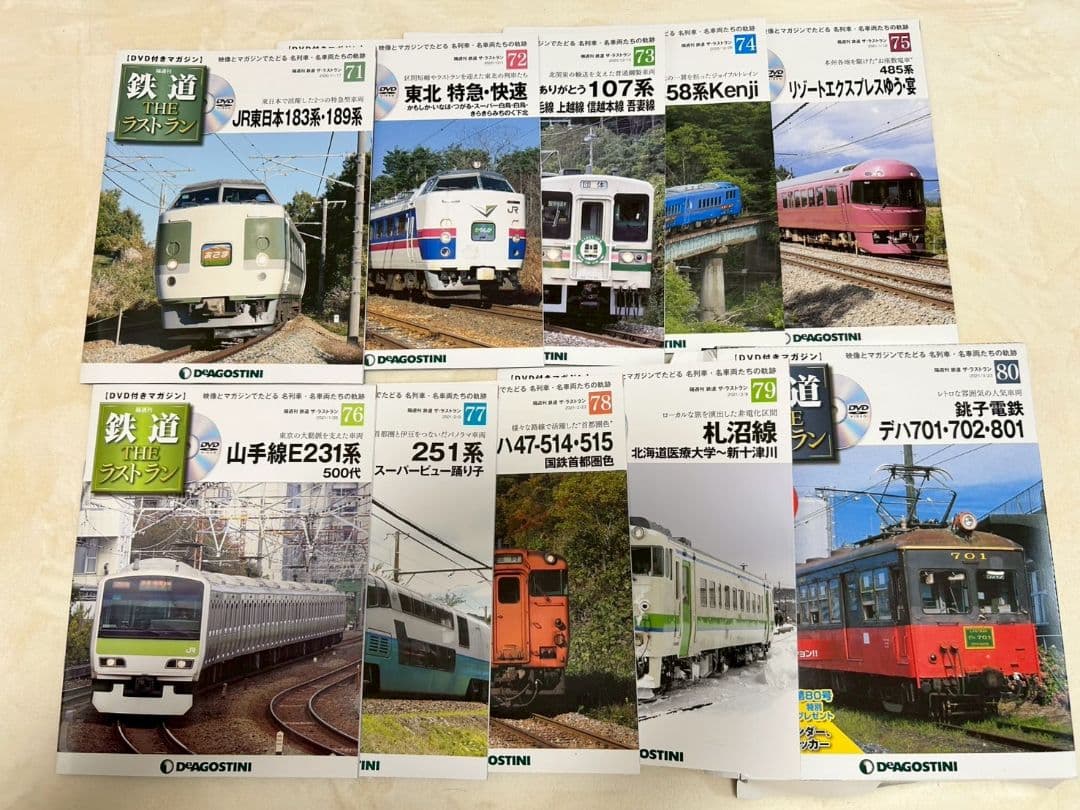 DeAGOSTINI 鉄道 ザ・ラストラン１巻〜９５巻　美品