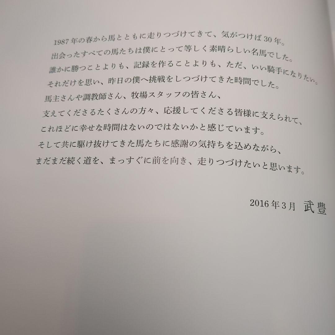 武豊　直筆サイン写真集。はがき3枚。ピンバッジ。付箋。
