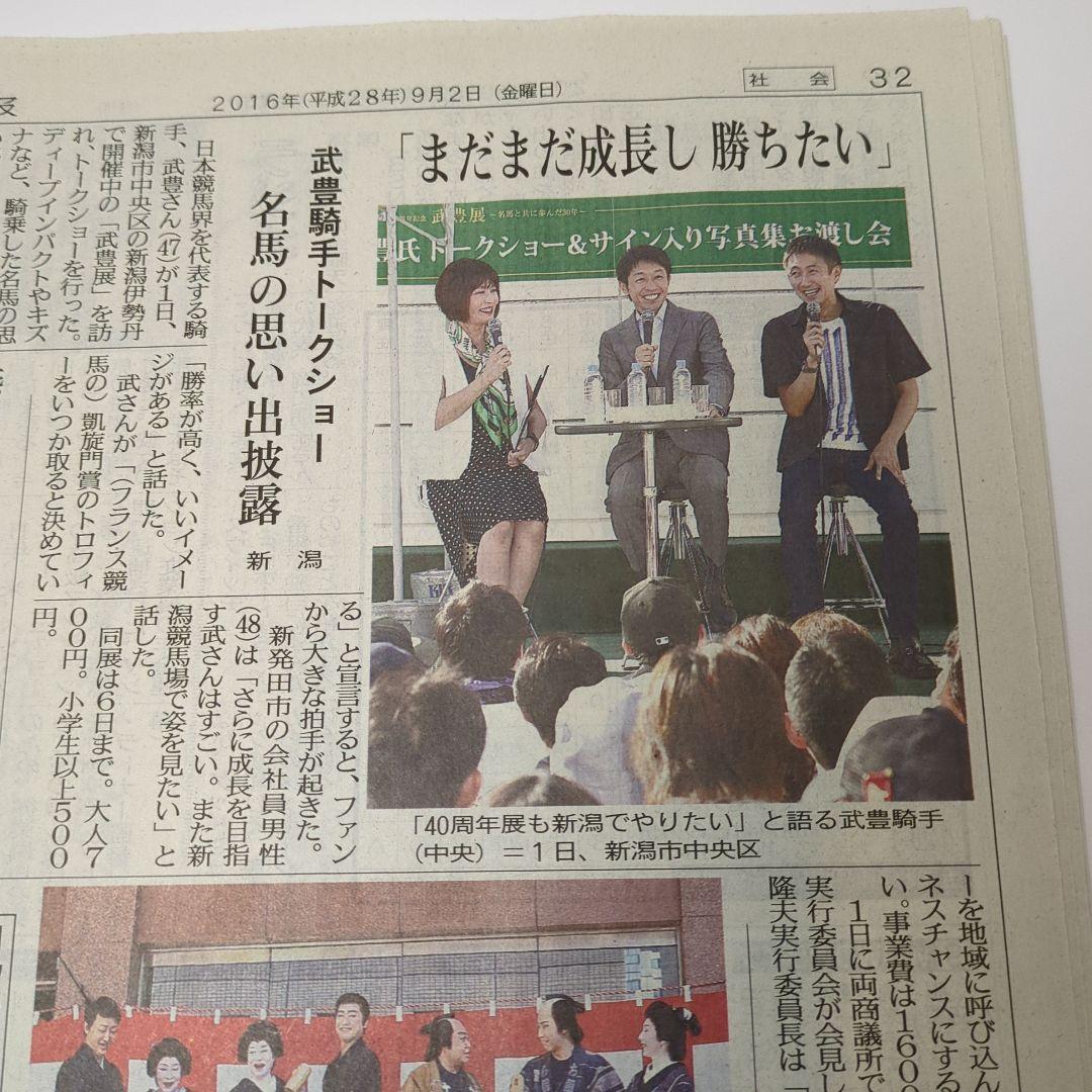 武豊　直筆サイン写真集。はがき3枚。ピンバッジ。付箋。