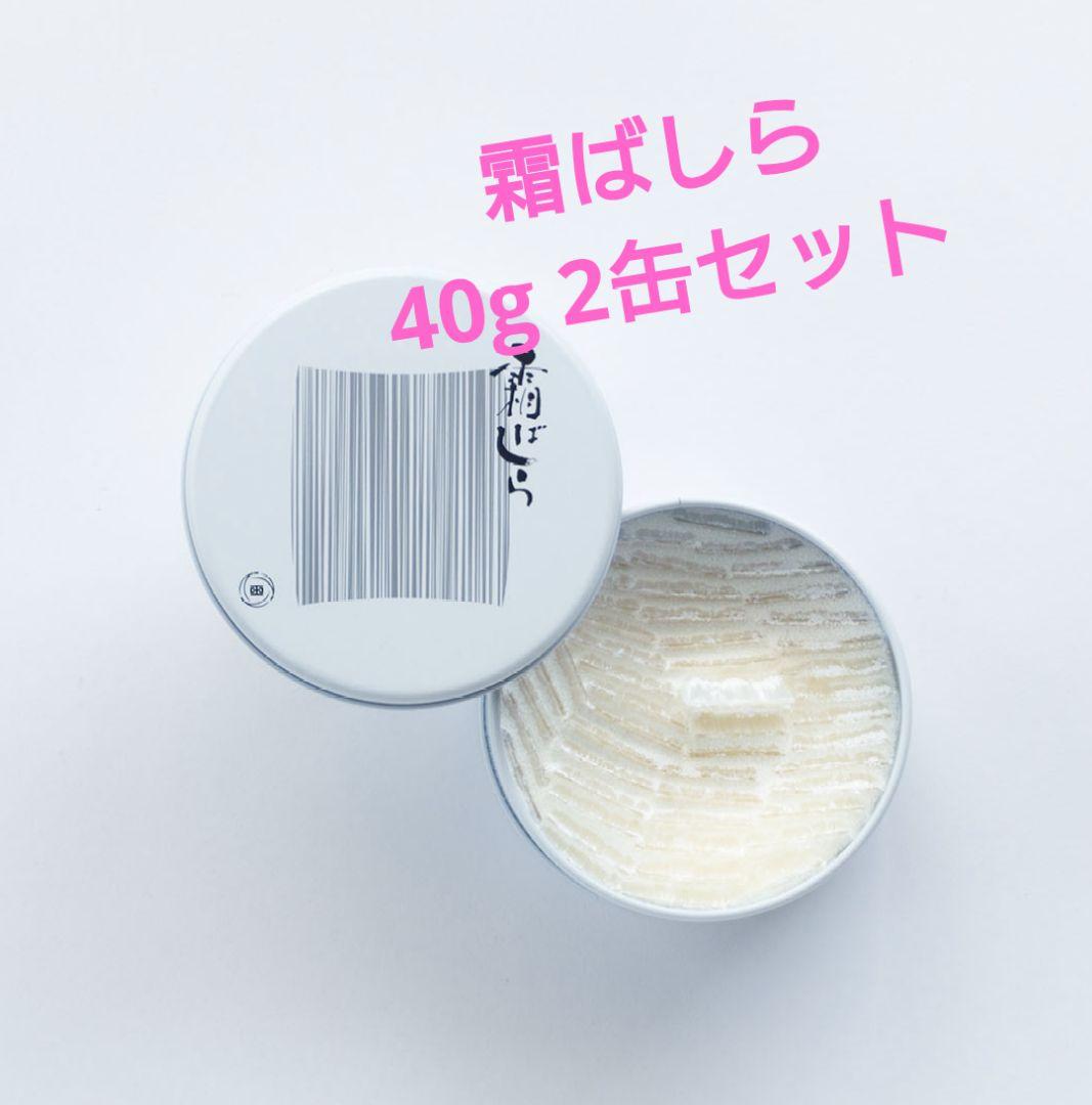 霜ばしら 2缶セット