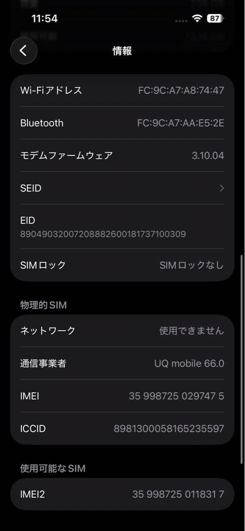 Apple iPhone 15ブラック 本体 256