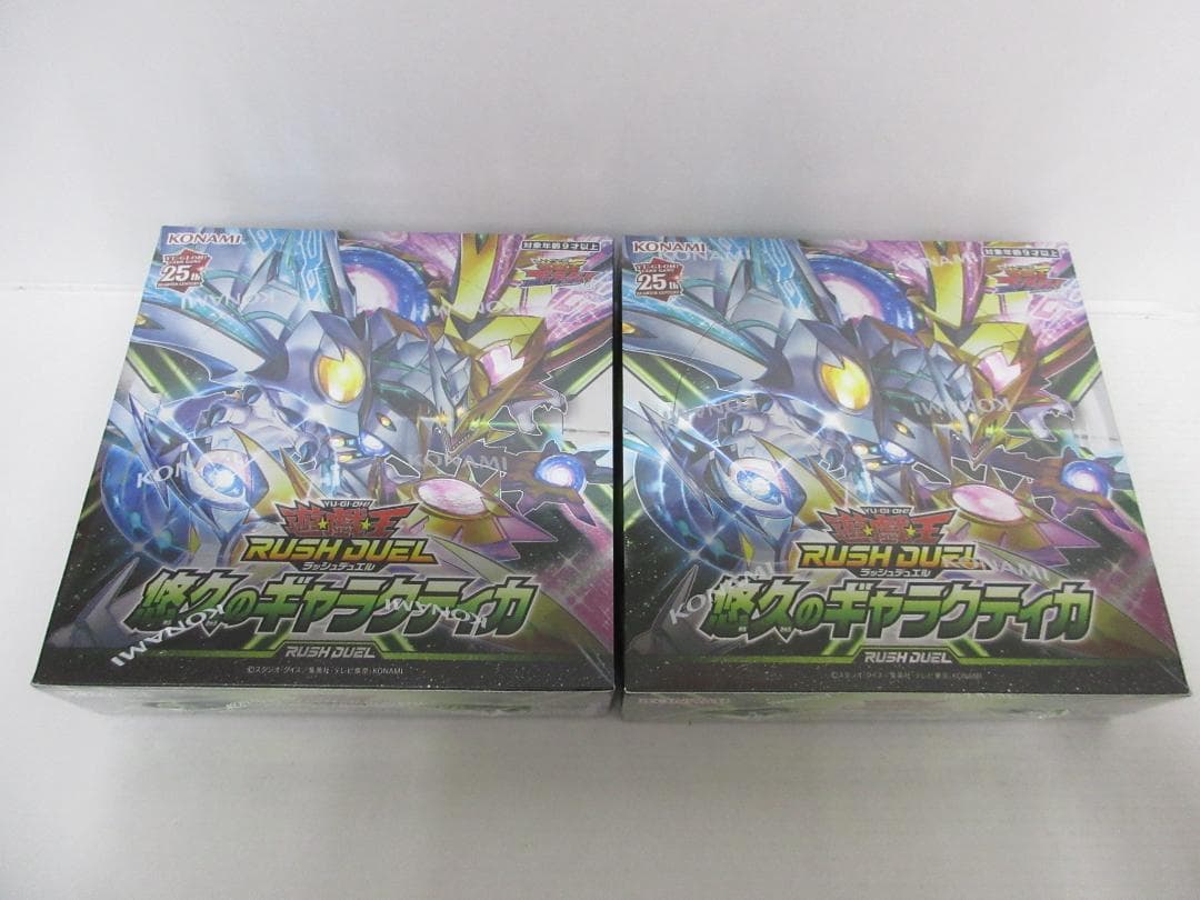 遊戯王ラッシュデュエル 悠久のギャラクティカ 灼熱のサラマンデウス