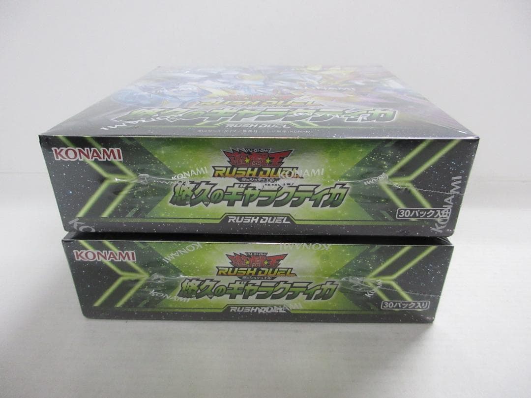 遊戯王ラッシュデュエル 悠久のギャラクティカ 灼熱のサラマンデウス