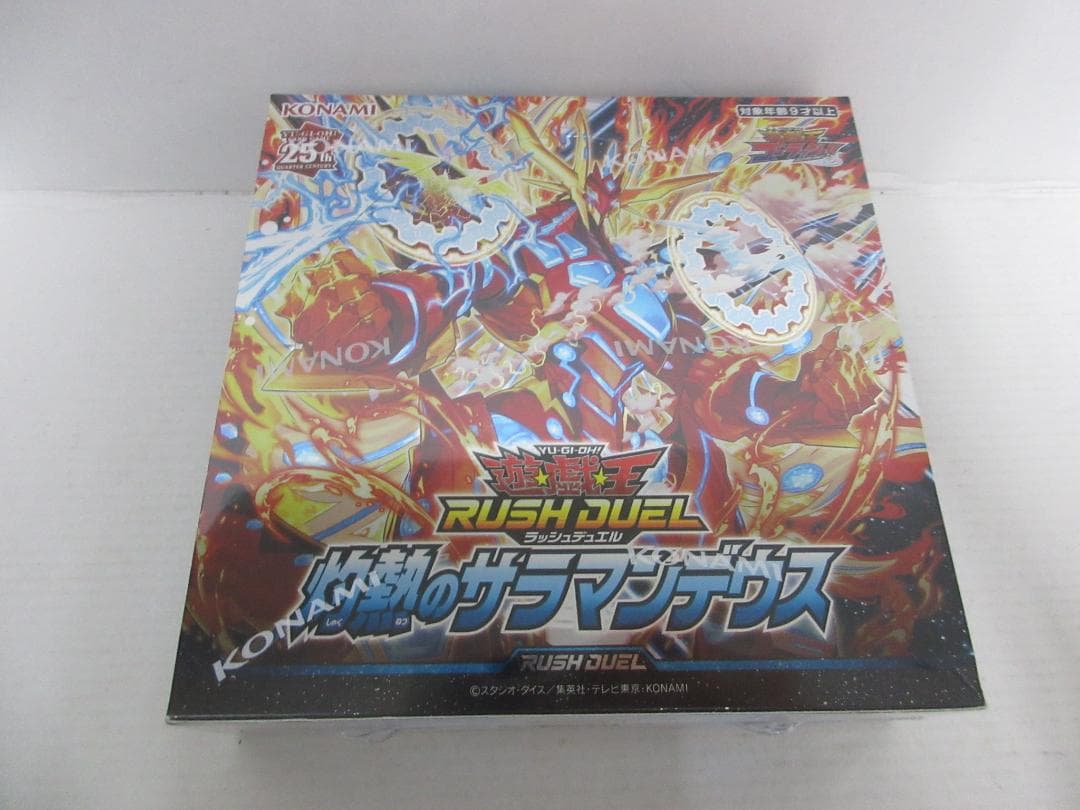 遊戯王ラッシュデュエル 悠久のギャラクティカ 灼熱のサラマンデウス