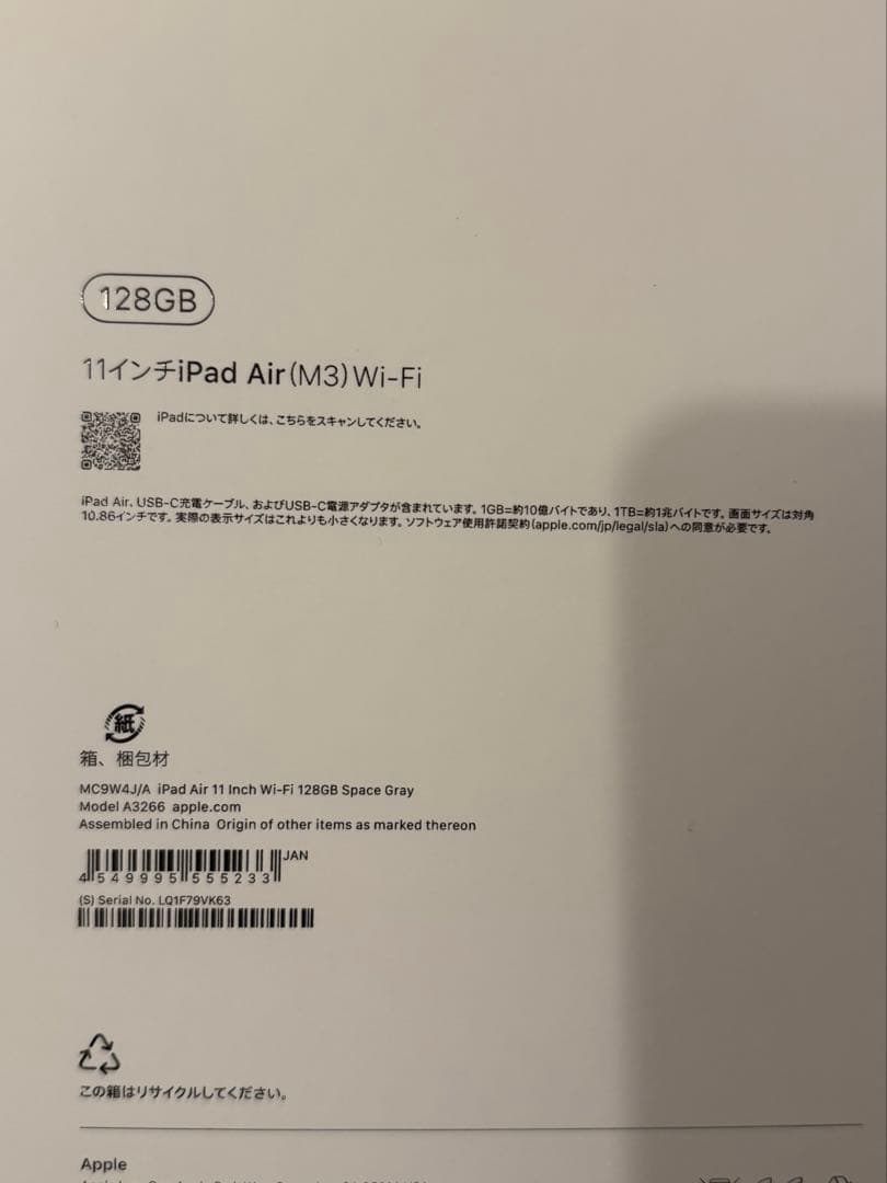 2025年モデル　iPadAir 11インチM3 128GB スペースグレー