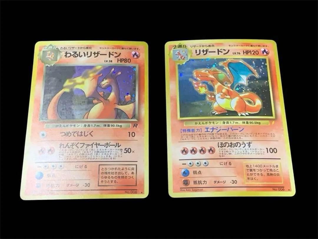 ポケモンカード　旧裏　リザードン、わるいリザードン2枚
