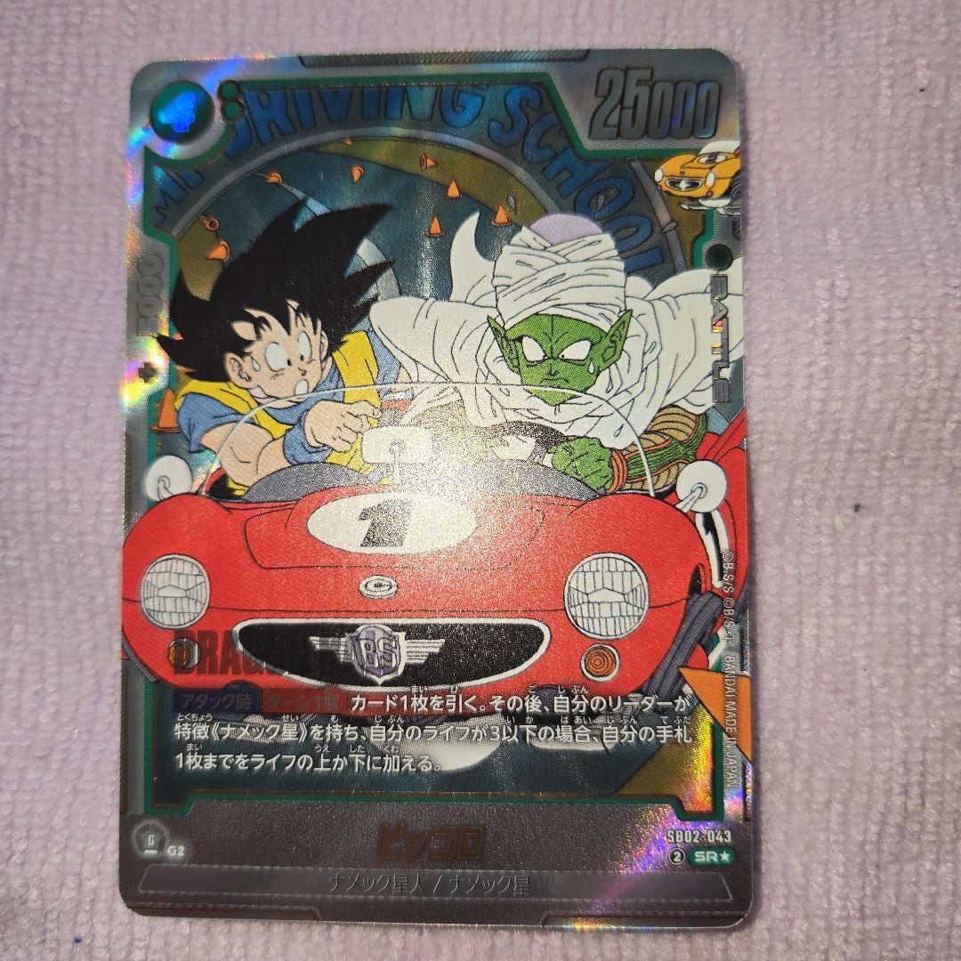 ア*ン様 ドラゴンボール　マンガブースター　SR エナジーマーカーセット販売