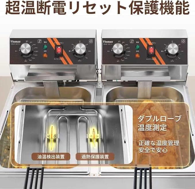電気フライヤー 業務用 2槽式 20L 1500w×2 バスケット2個付き