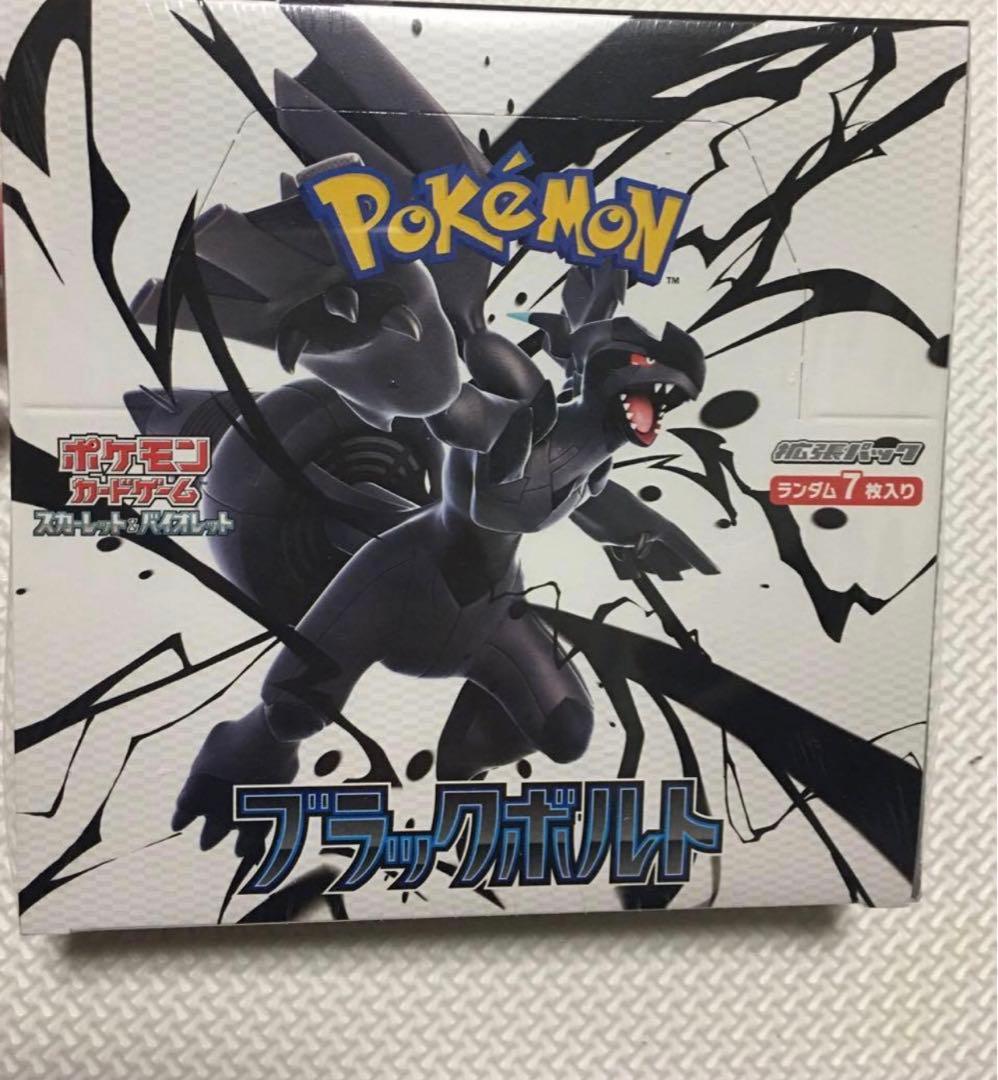 ブラックボルト　シュリンク付き　1箱