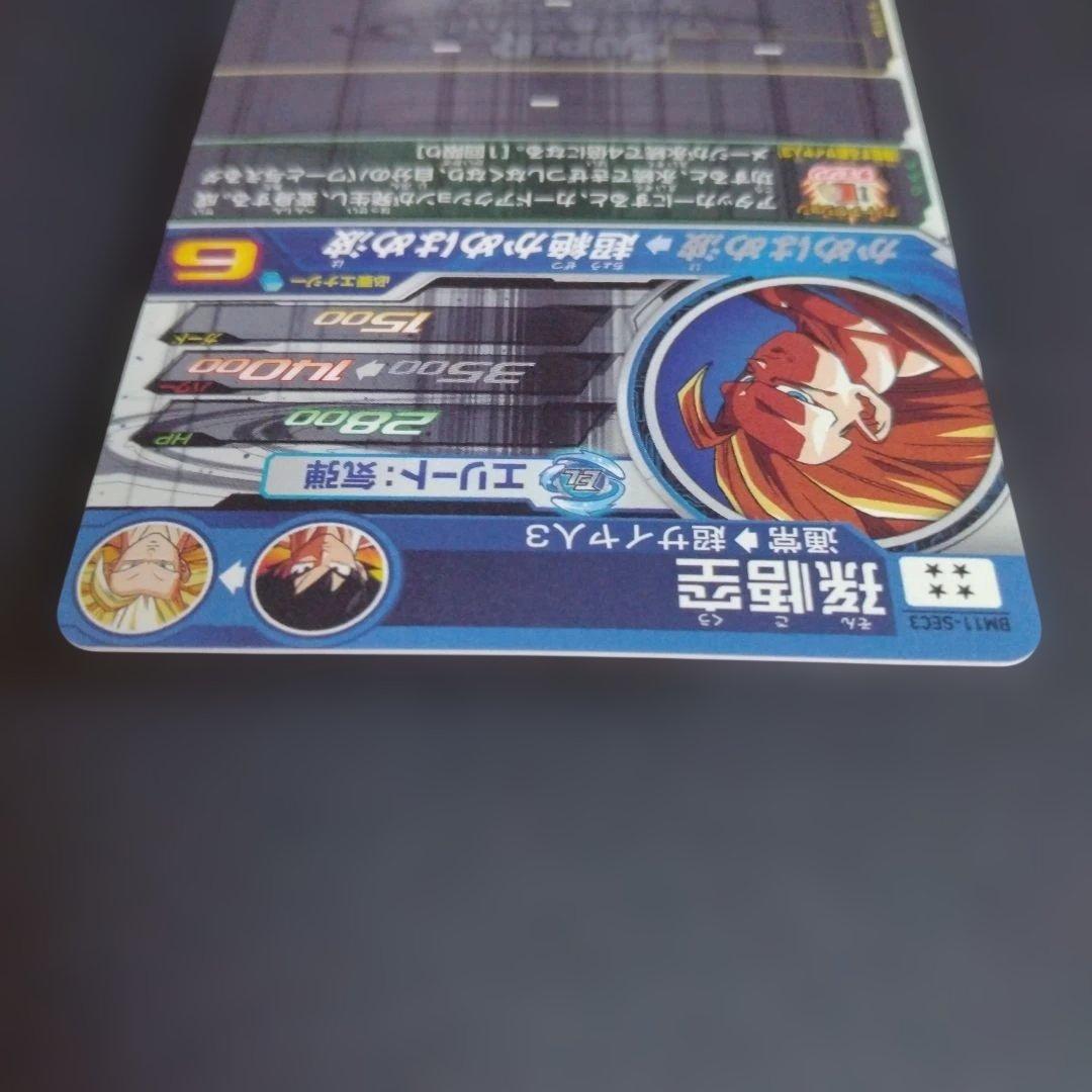 0*5様 スーパードラゴンボールヒーローズ　bm11-sec3 孫悟空