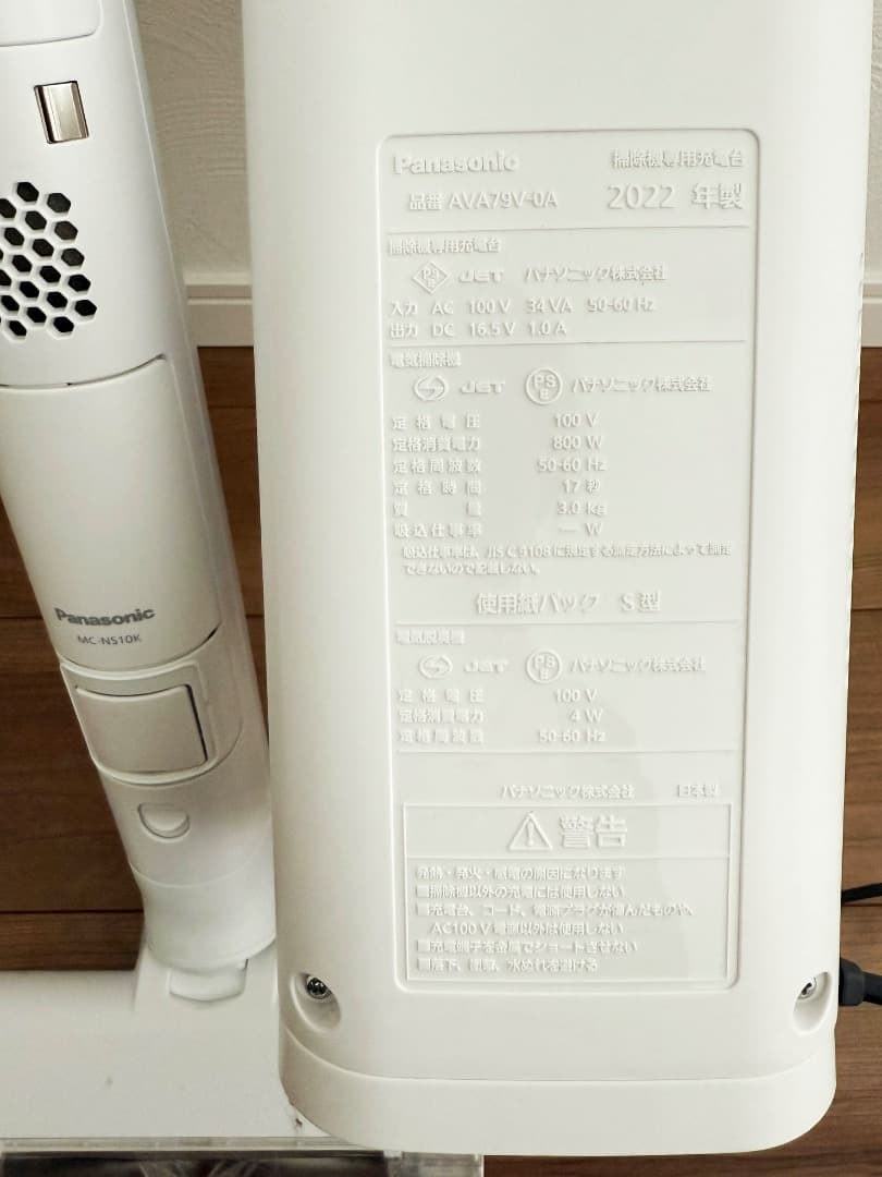 panasonic コードレススティック掃除機 （おまけ紙パック付き）