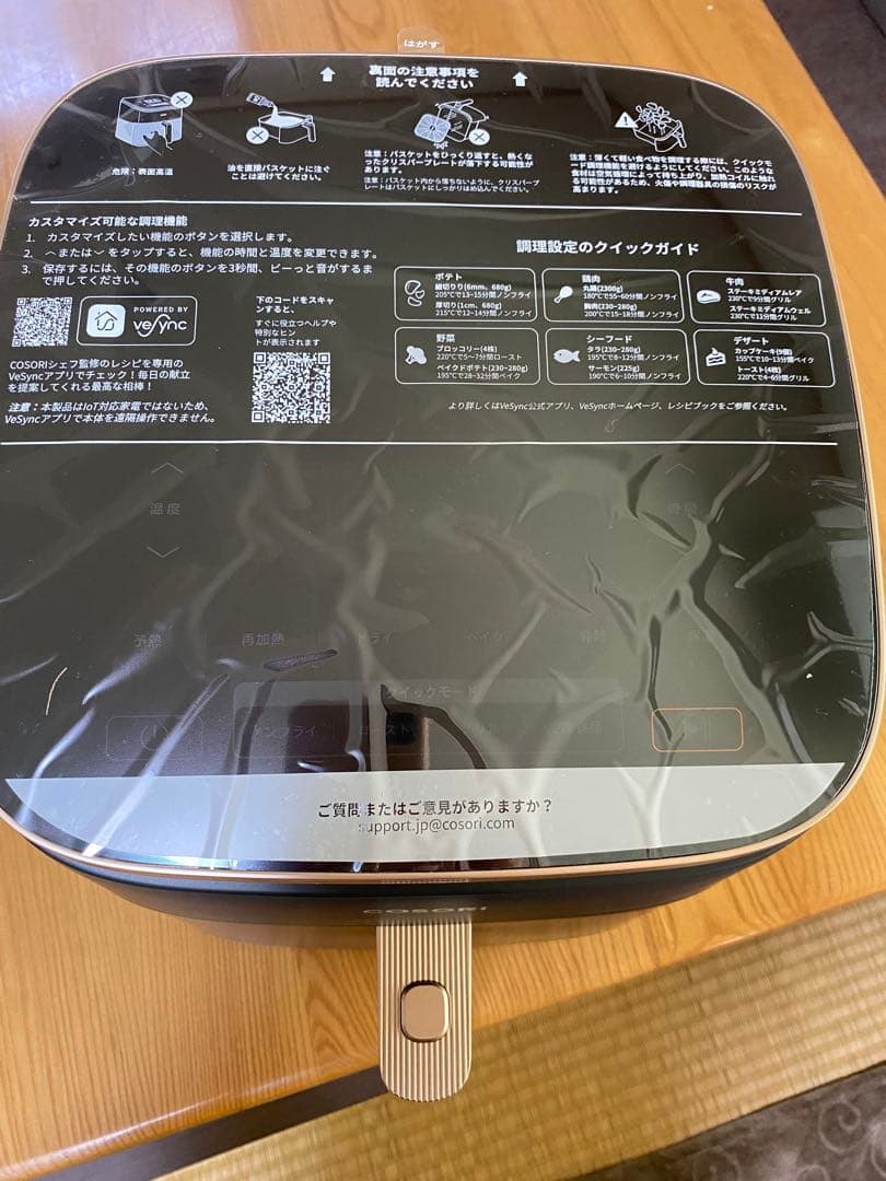 COSORI 電気フライヤー グレー