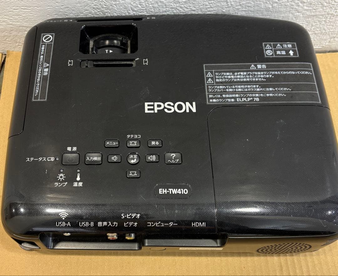 プロジェクター EPSON / EH-TW410