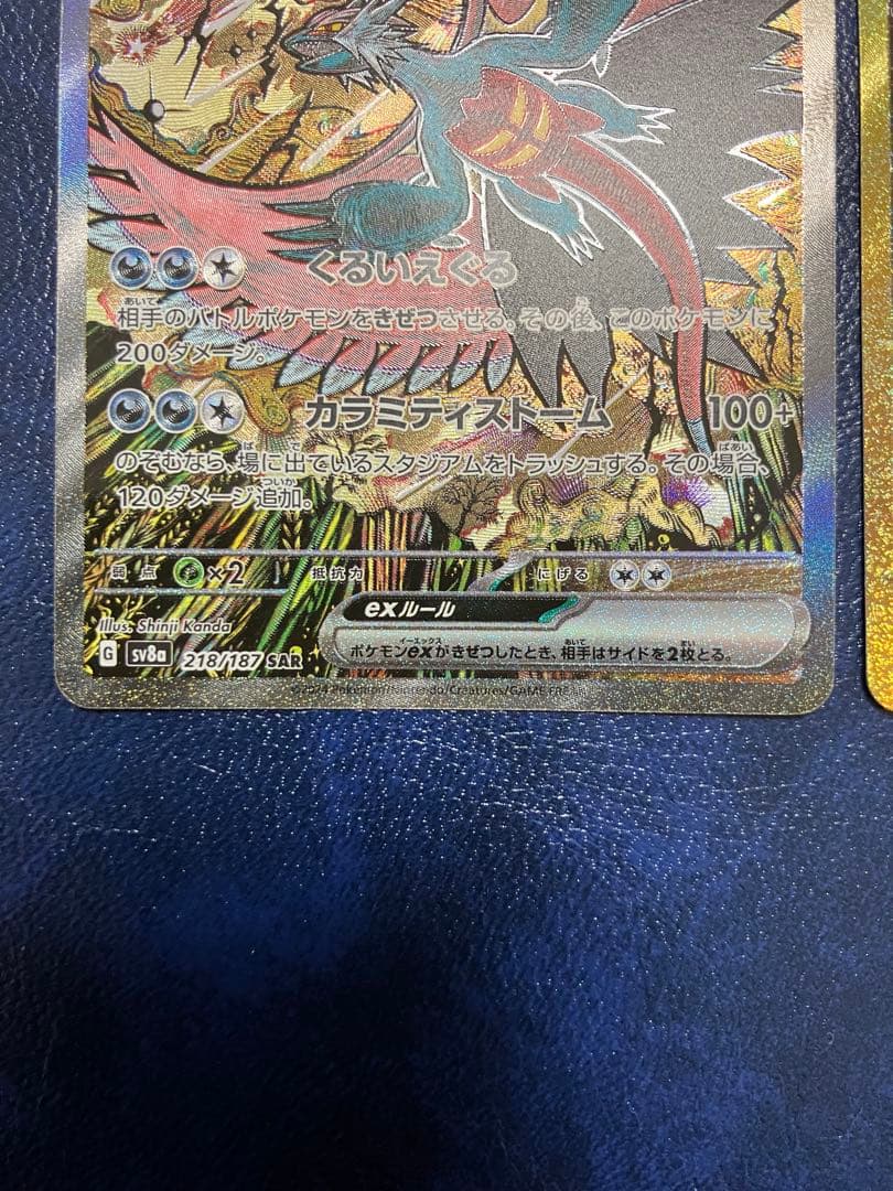 ギラティナVstar UR トドロクツキ　テラスタルフェス　sar