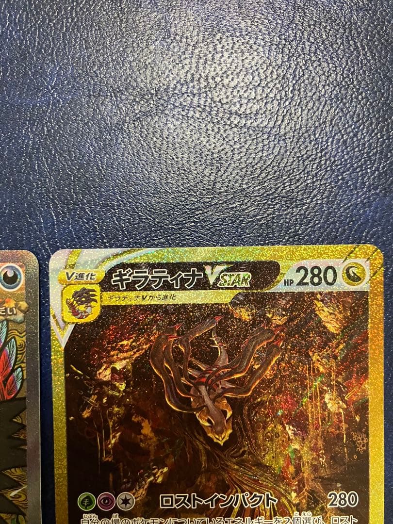 ギラティナVstar UR トドロクツキ　テラスタルフェス　sar