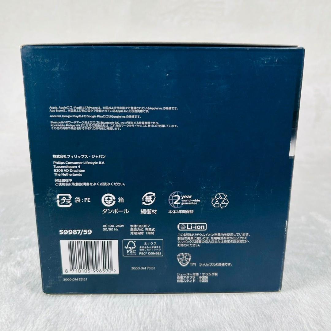 Philips フィリップス 電動シェーバー シリーズ9000 S9987/59
