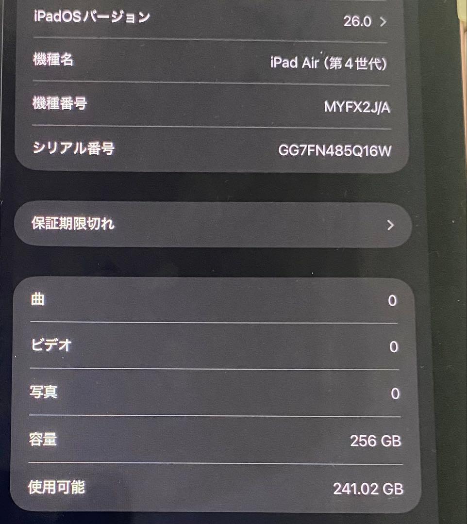 iPad Air 4 256GB & Apple Pencil 2 セット売り