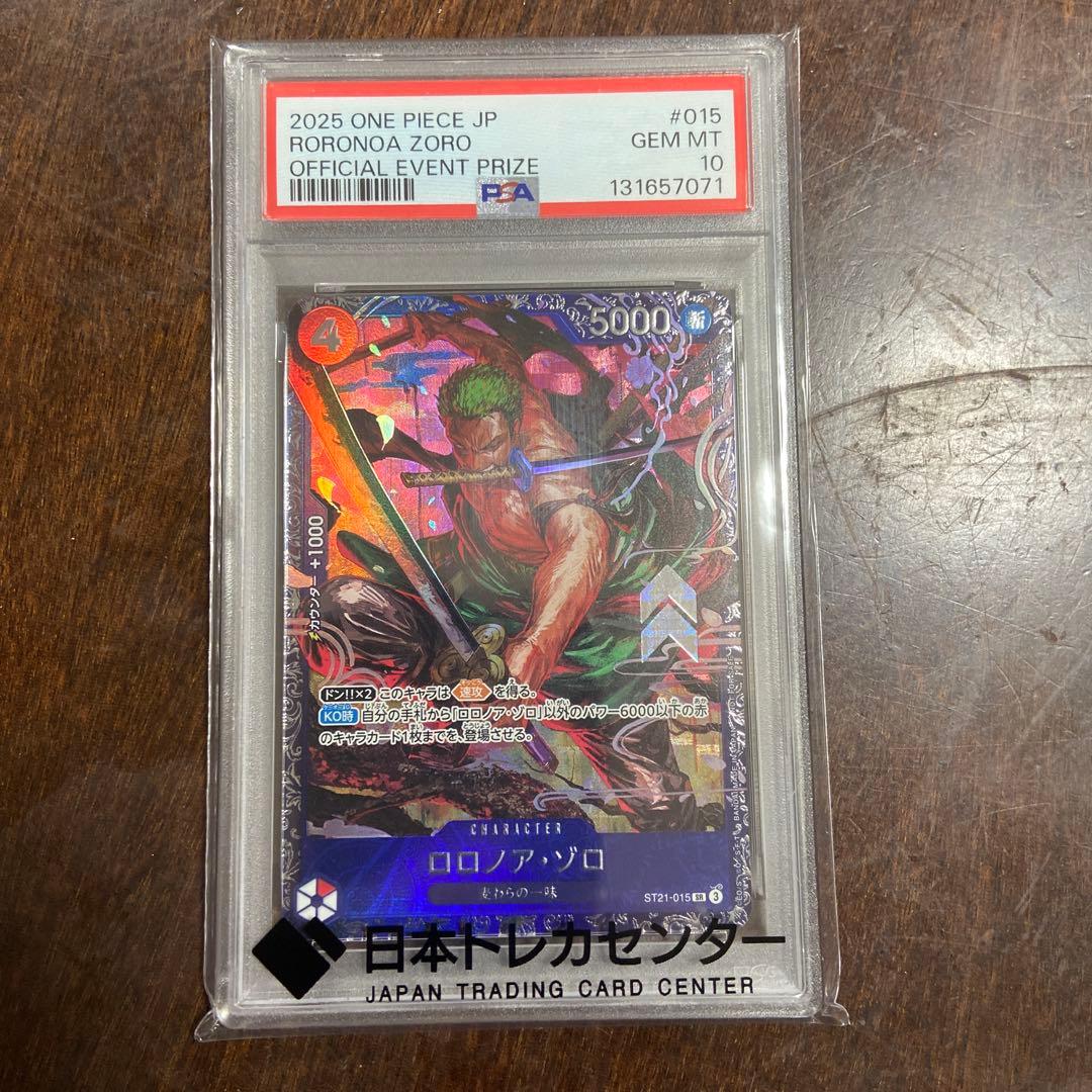 PSA10ゾロ フラッグシップ プロモ