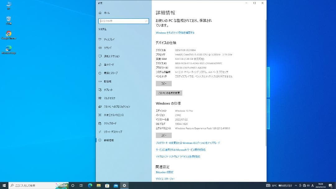 Hp Prodesk・ Core i5-6世代・8GBメモリ・500GB・DVD