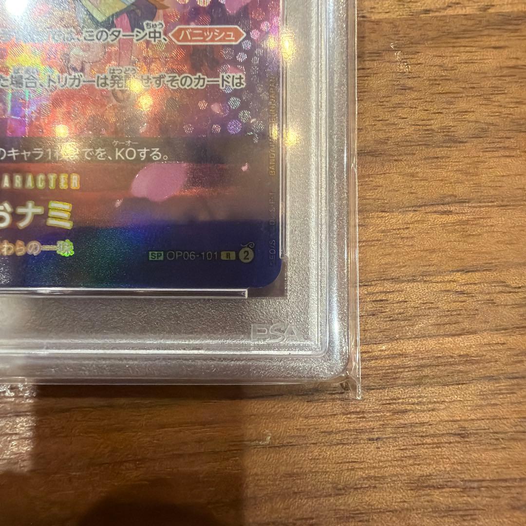 おナミ　spパラレル　psa10