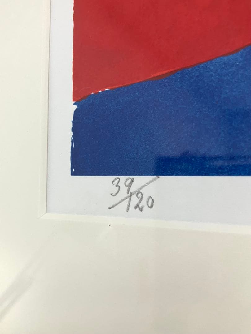 大沢昌助•版画(リトグラフ)(中)額装済