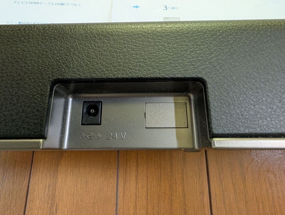 ソニーサウンドバーHT-X8500