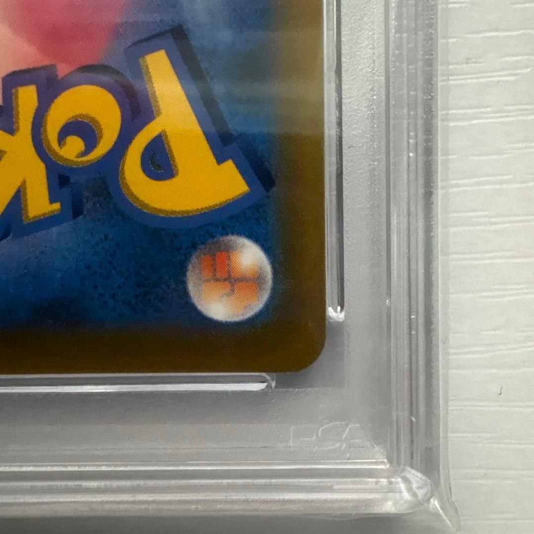 ピカチュウVMAX：コロコロコミック2022年1月発売号 PROMO PSA10