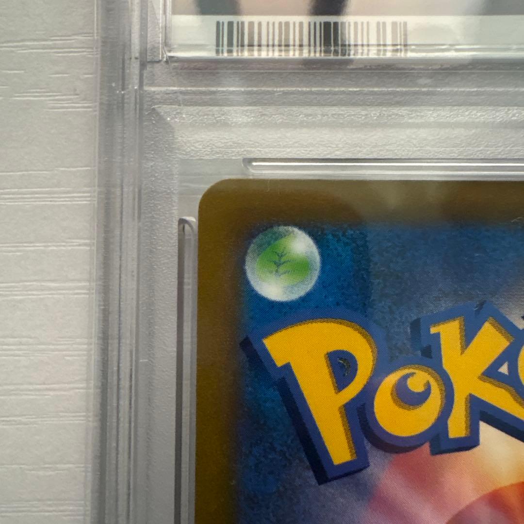 ピカチュウVMAX：コロコロコミック2022年1月発売号 PROMO PSA10