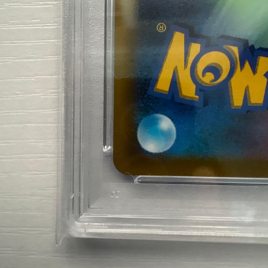 ピカチュウVMAX：コロコロコミック2022年1月発売号 PROMO PSA10