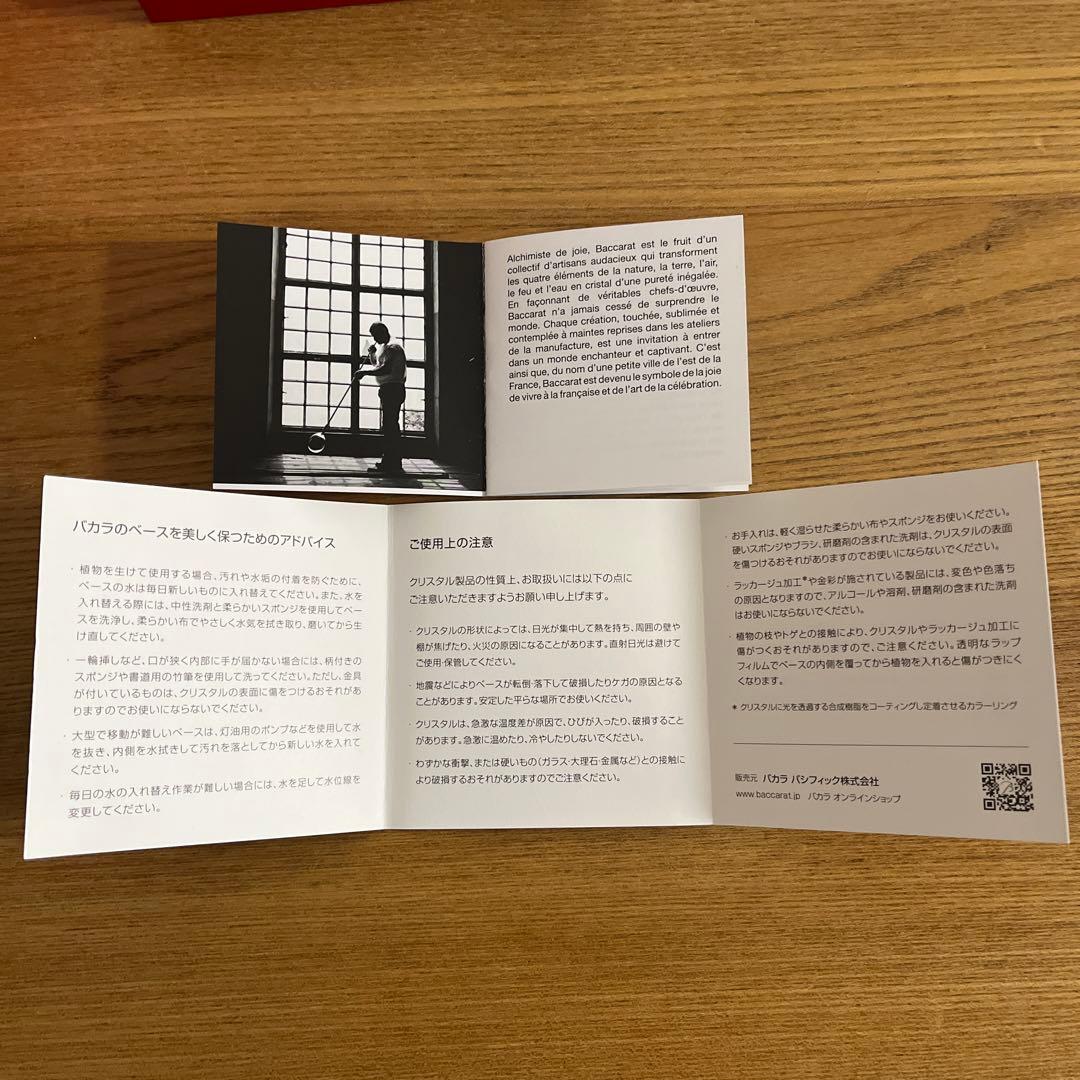 MIYU  2025 バカラ　コロンビーヌ　 花瓶 　フラワーベース