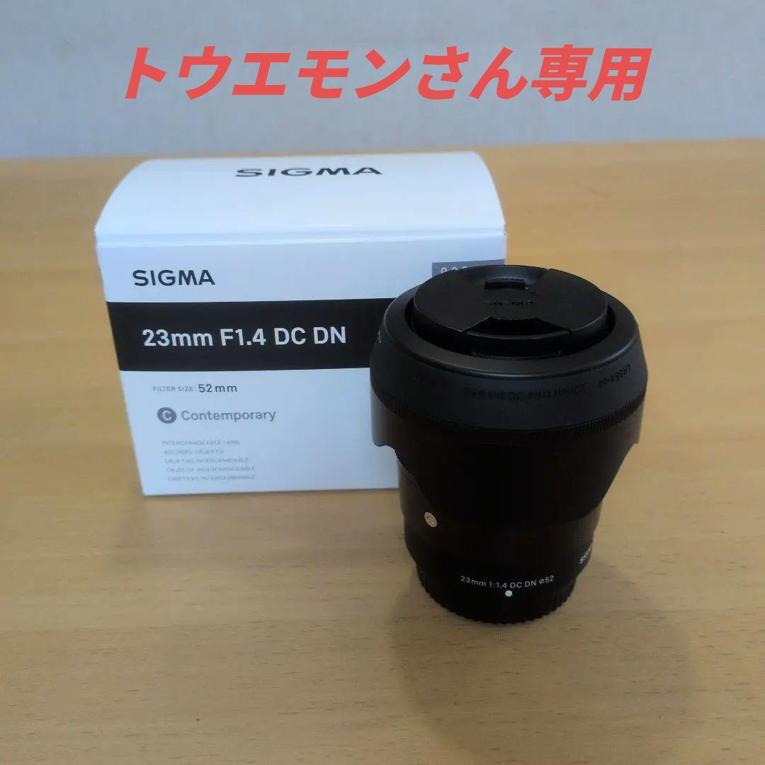 ★値下げしました★SIGMA 23mm F1.4 DC DN Ｘマウント
