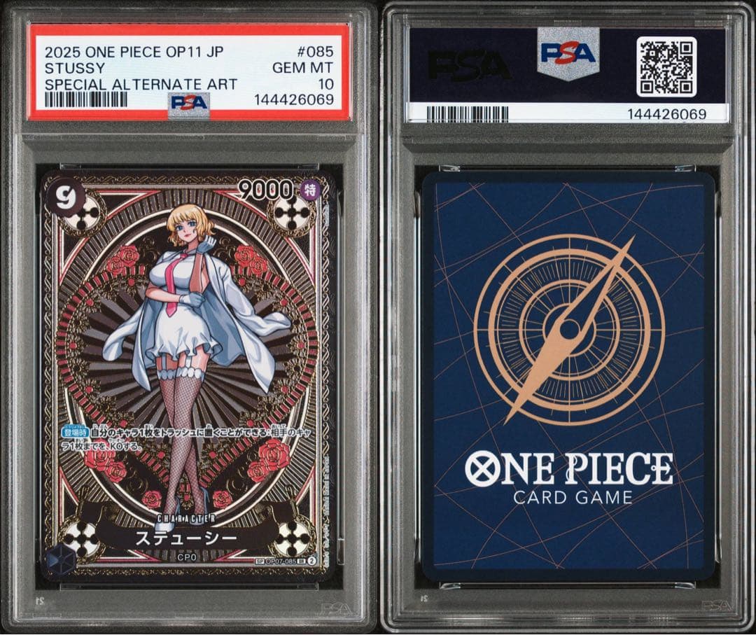 【PSA10】【本日のみ掲載】ワンピース カードゲーム ステューシー SP