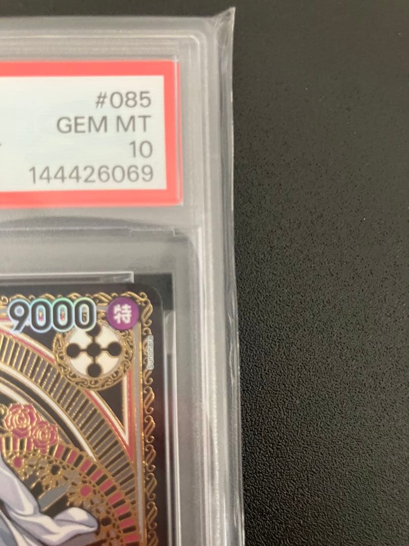 【PSA10】【本日のみ掲載】ワンピース カードゲーム ステューシー SP