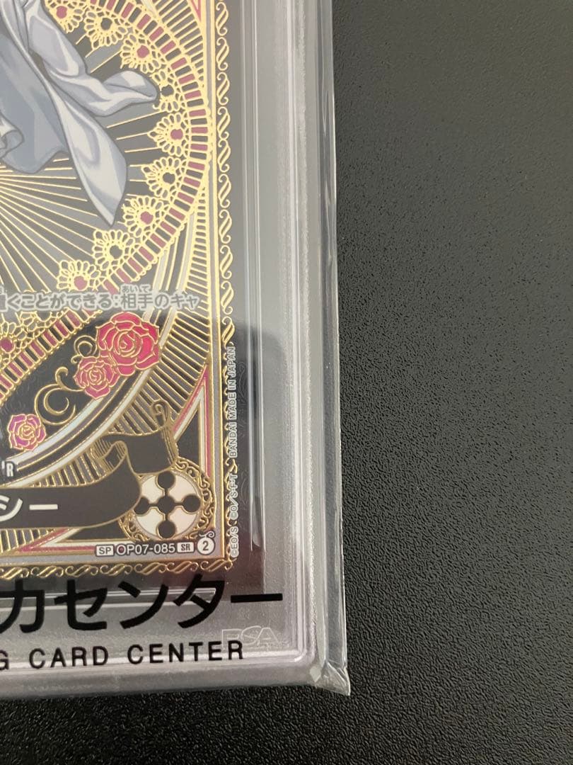 【PSA10】【本日のみ掲載】ワンピース カードゲーム ステューシー SP