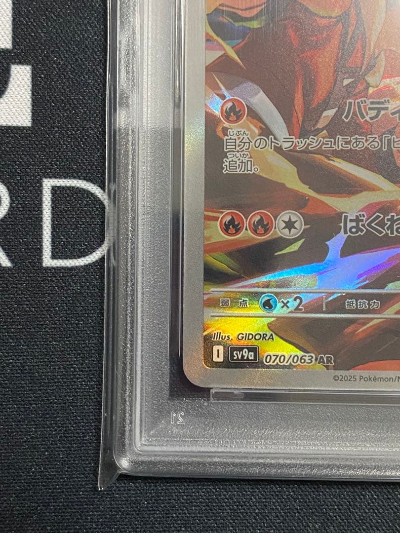 【PSA10】ポケモンカード ヒビキのバクフーン AR 熱風のアリーナ