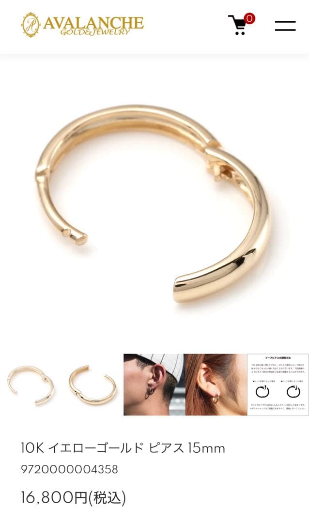 定価の半額！2個セット アバランチ 10Kゴールド フープピアス 15mm