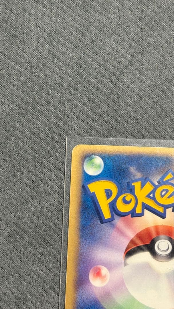 R団のエビワラーex