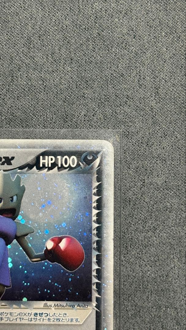 R団のエビワラーex